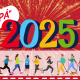 „PÁ” 2025! - III. Óévbúcsúztató futás és gyaloglás